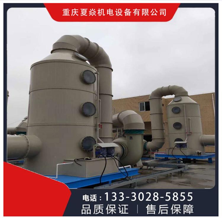 重庆PP喷淋塔加工-PP高效脱硫塔厂家来重庆夏焱环保