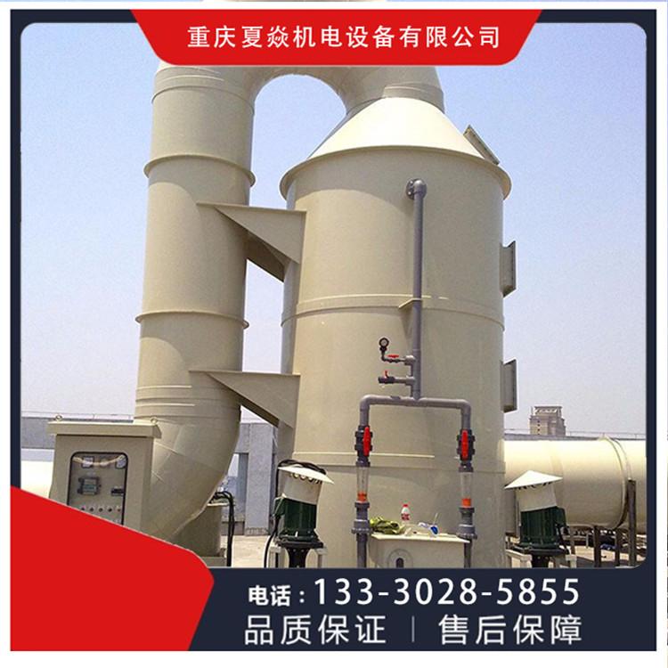 陕西PP废气脱硫塔厂家-PP环保脱硫塔价格-找重庆夏焱环保