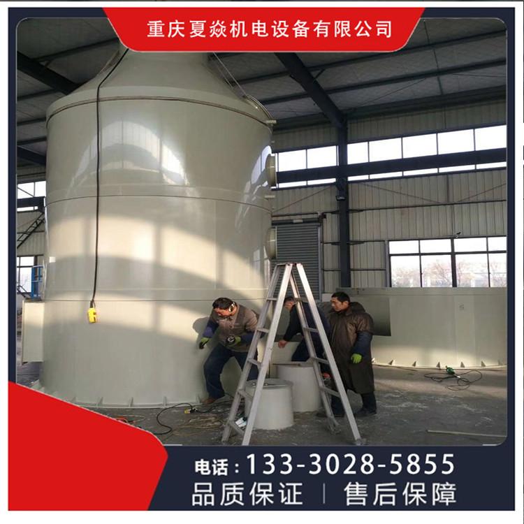 云南环保PP脱硫塔公司-PP洗涤塔价格-找重庆夏焱环保