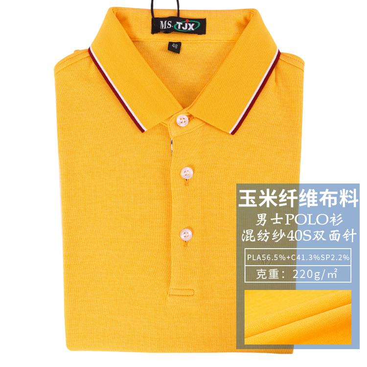 混纺纱40S双面针 Polo衫面料
