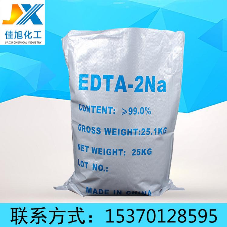 EDTA二钠批发 工业EDTA二钠 乙二胺四乙酸二钠供应