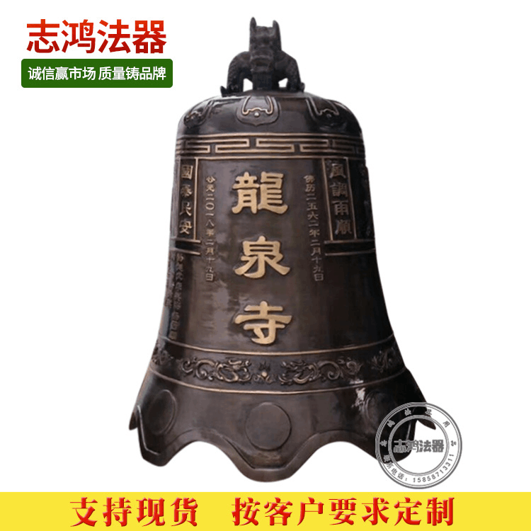 寺庙铜钟 志鸿寺庙铜钟 铸铜寺庙铜钟报价 寺庙铜钟价格 寺庙铜钟厂家
