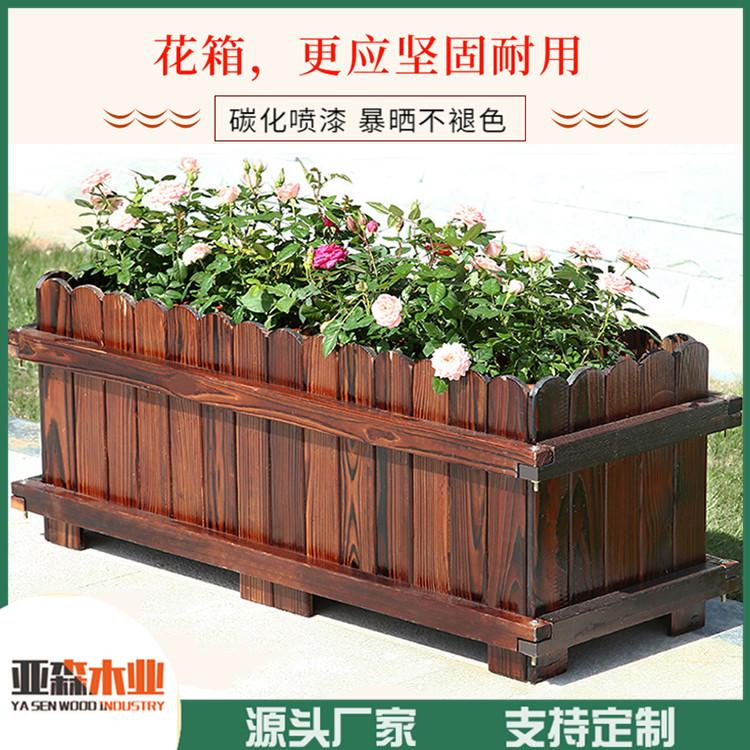张家口防腐木花箱 铜陵防腐木花箱 外形美观 支持定制