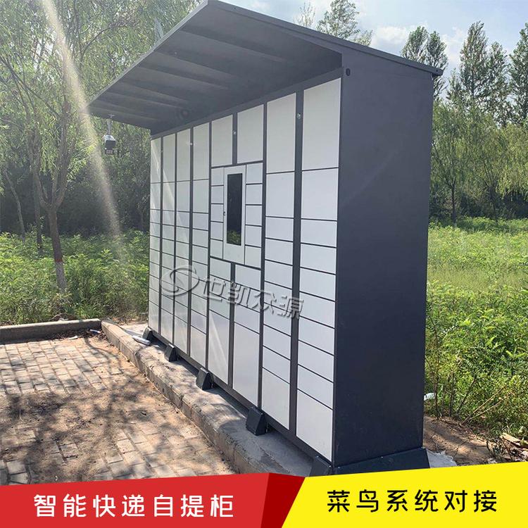 西北快递柜小区医院城镇快递自提柜菜鸟驿站21.5寸广告屏系统定制