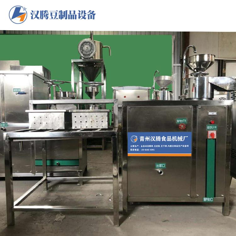 豆腐机 小型做豆腐的设备 全自动豆腐加工制造机械 中小型豆浆豆腐一体机