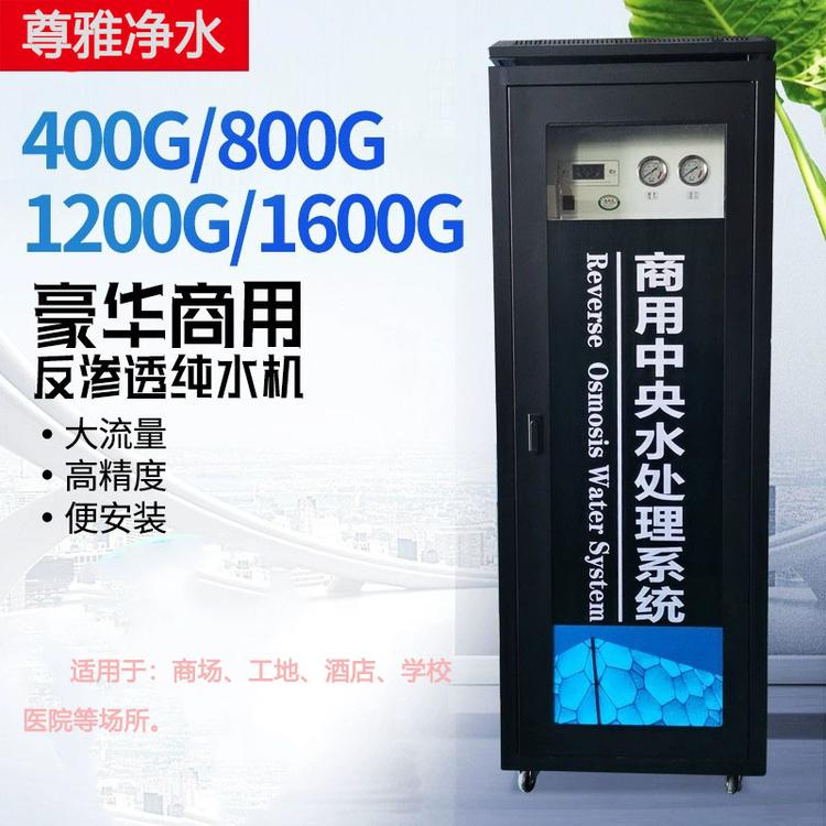 安康净水器商用直饮机