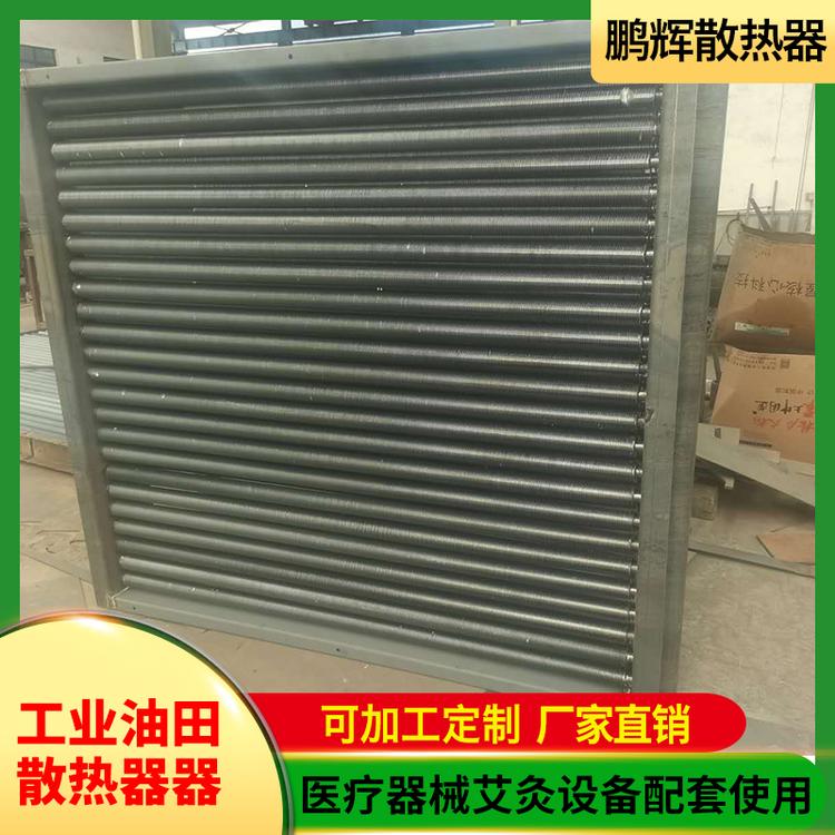 水箱散热器和中冷器是一个东西吗 水箱散热器防护网 水箱散热器总成 水箱散热器厂家