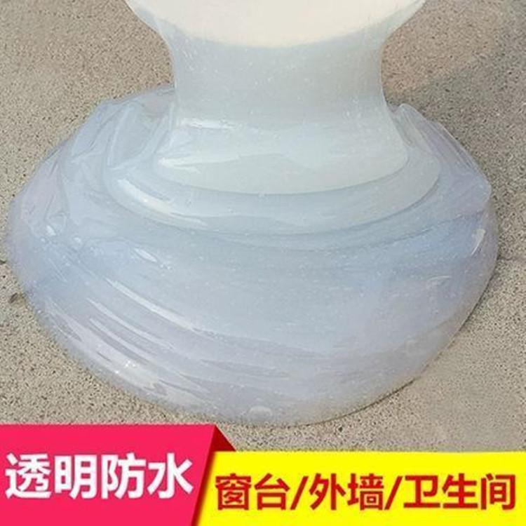 透明防水胶 卫生间 外墙屋顶防漏-欣欣防水