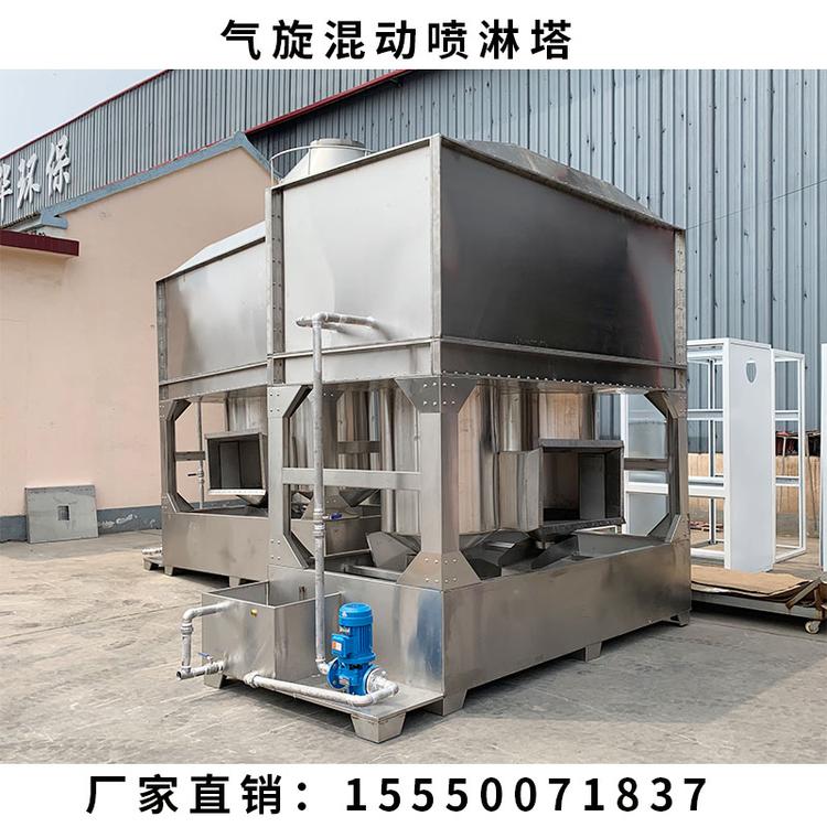 气旋混动喷淋塔 废气净化设备 水旋喷漆柜 降温除尘洗涤塔
