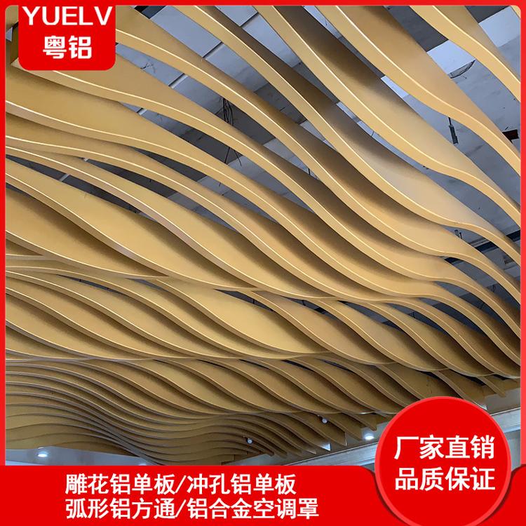粤铝建材吊顶弧形木纹铝方通 波浪铝方通 造型木纹铝方通批发厂家