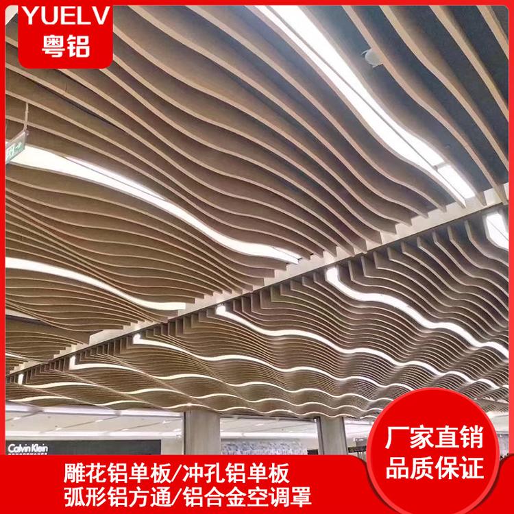 波浪铝方通吊顶弧形铝方通商场吊顶铝方通佛山弧形铝方通批发