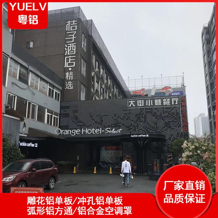 粤铝建材门头招牌冲孔铝单板幕墙冲孔铝单板装饰厂家佛山铝单板定制