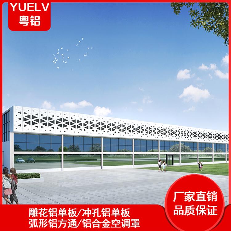 铝单板雕花冲孔幕墙 镂空铝单板定制 广东佛山铝单板外墙装饰厂家
