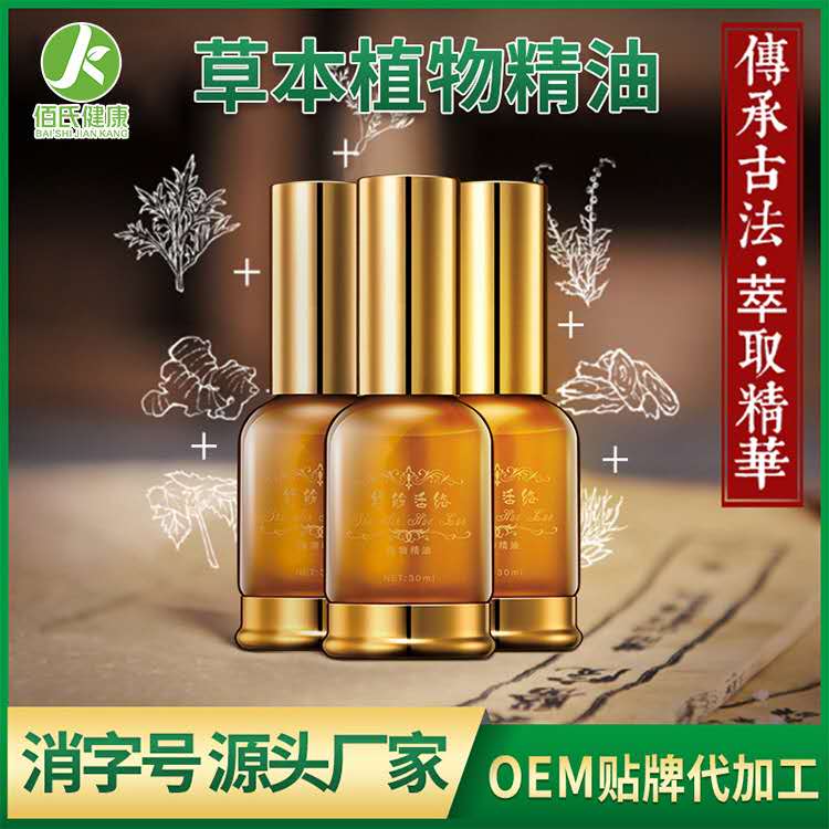 精油oem代加工_加工按摩刮痧精油oem精油生产厂家源头