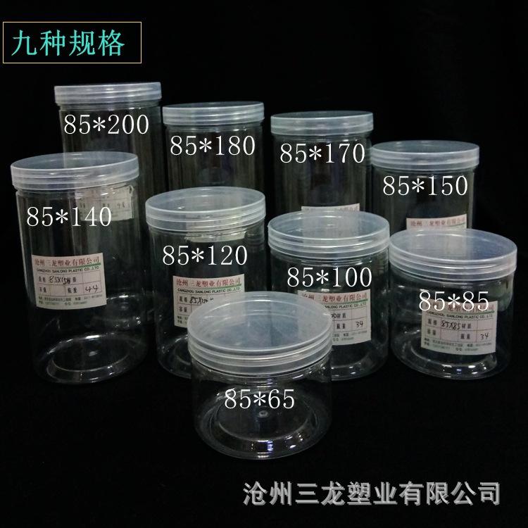 花茶罐 透明花茶罐 厂家直销 塑料花茶罐