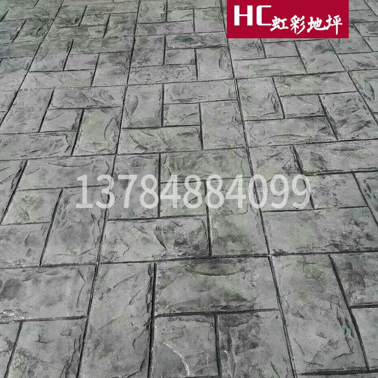 河北虹彩压花地坪模具价格供应压花地坪材料绿色环保
