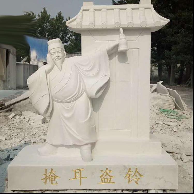 石雕寓言故事 掩耳盗铃孔融让梨 德智体美雕像学校广场摆件