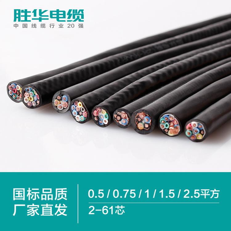 河南胜华电缆集团 电线电缆  ZR-KVVRP阻燃软芯屏蔽控制线 信号控制阻燃软电缆线  多股铜芯护套绝缘控制线    国标电缆 现货库存