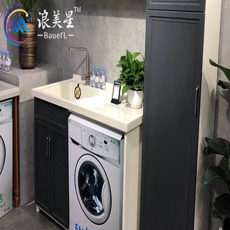 深圳阳台洗衣柜厂家  全铝卫浴柜  收费合理 浪美星