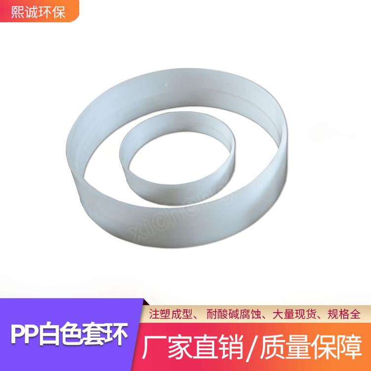 PP白色套环直接 熙诚江苏工厂直销塑料管箍抱箍套环风管连接接头