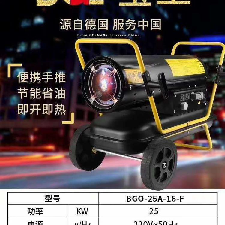 工业燃油暖风机 25 30 35 50 55 70  100KW暖风机 宝工 大功率暖风机 取暖保温 鸡舍 猪舍 育雏 冬季采暖 加温 烘干