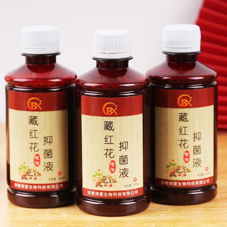 藏红花抑菌液 不用煮直接倒入泡澡水就好 简单好用