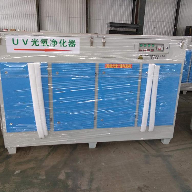 现货 UV光氧催化设备 除臭除味环保设备 工业废气处理净化器