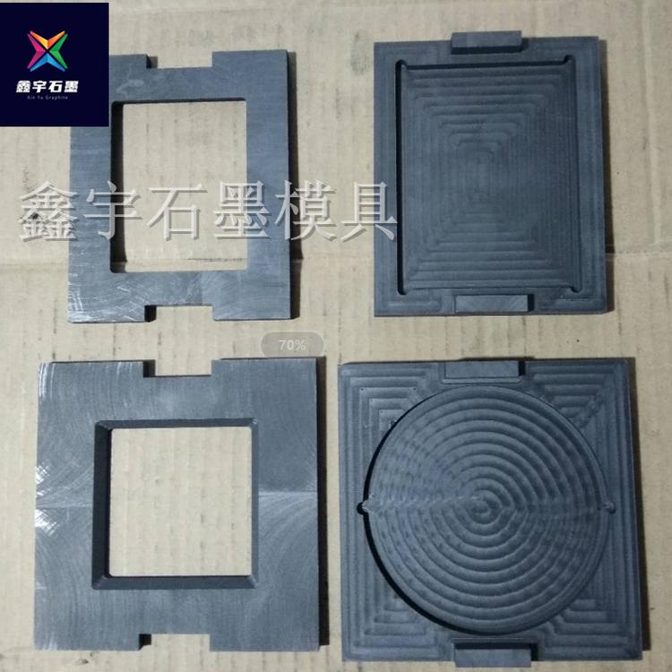 鑫宇石墨 石墨模具 石墨轴承垫块 18720306383（微信同号）
