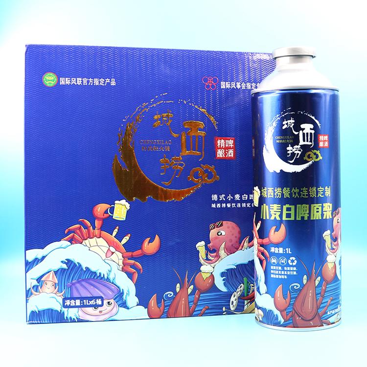 城西捞餐饮连锁定制啤酒 艾尔工艺德式小麦啤酒贴牌代加工