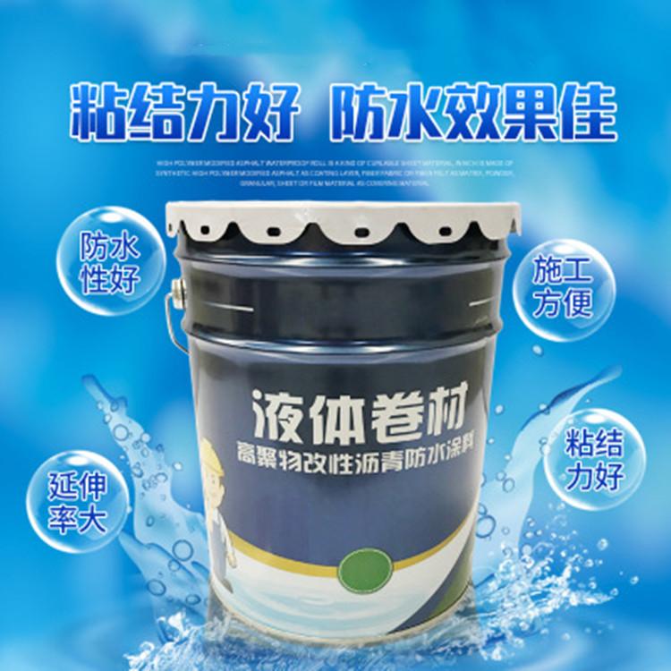 国标液体卷材防水涂料
