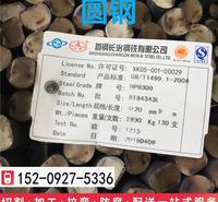 莱钢Q355D圆钢棒切割加工