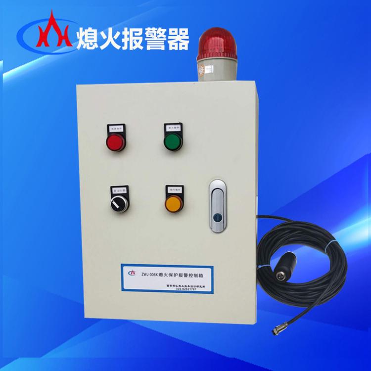 西安科汇热工-306X熄火保护报警控制器 火焰检测器厂家