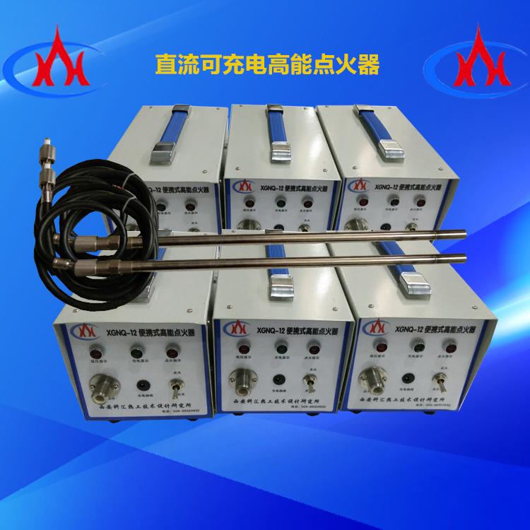 西安科汇-直流可充电点火器  便携式高能点火器原理