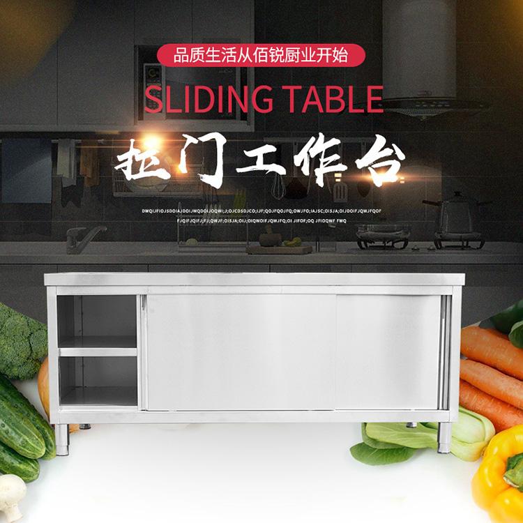 佰锐德定制组装式拉门工作台 不锈钢工作台 拉门工作台