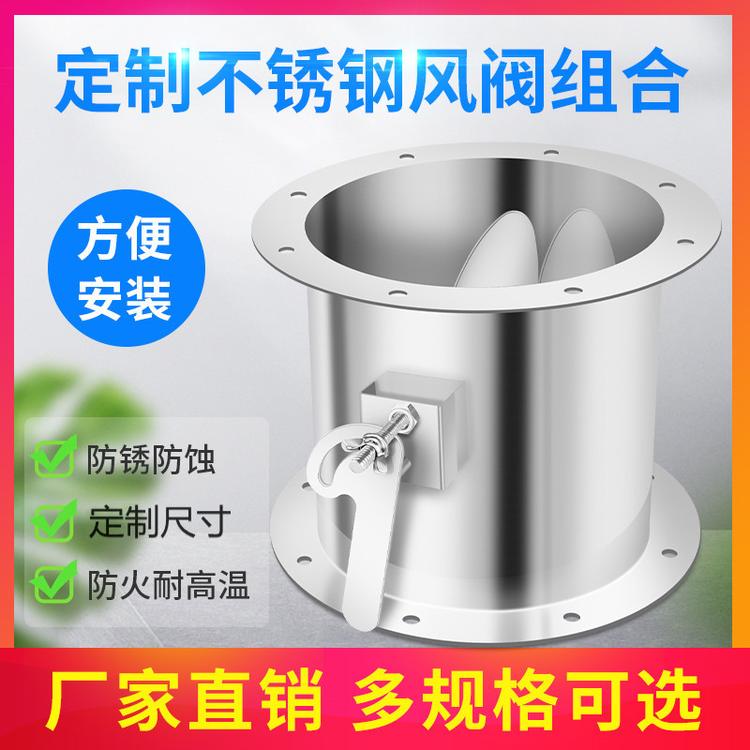 厂家定制生产不锈钢手动风阀通风管道配件空调蝶阀