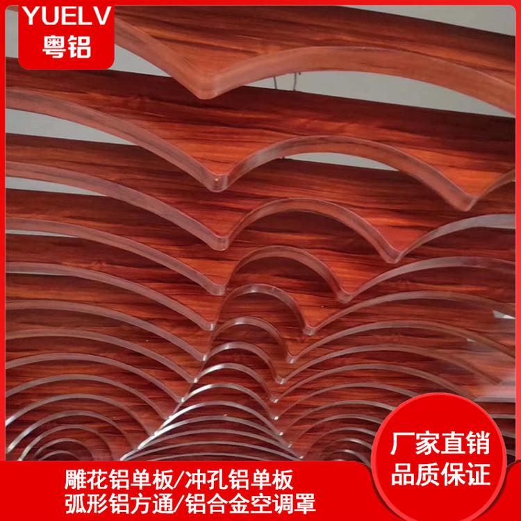 木纹弧形铝方通 吊顶弧形木纹铝方通定制 佛山弧形铝方通装饰厂家