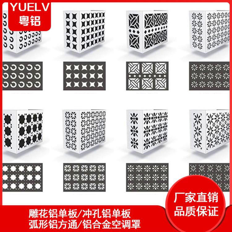 铝合金雕花空调罩 铝合金百叶空调罩定制 佛山铝合金空调罩供应商