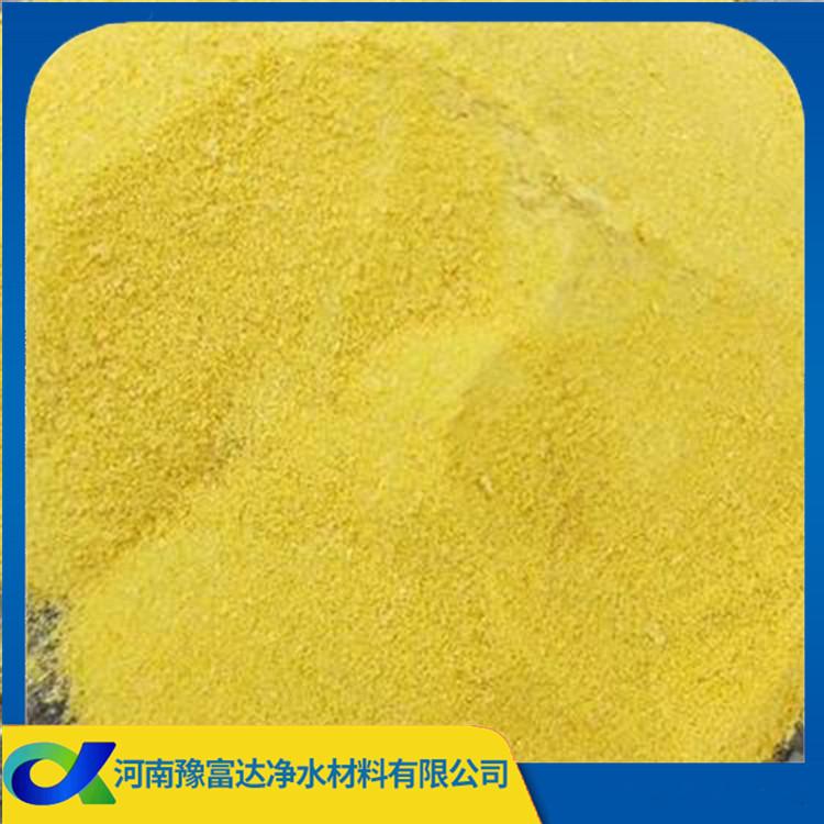 洗煤助剂聚合氯化铝 低价聚合氯化铝pac 品质信赖 欢迎咨询