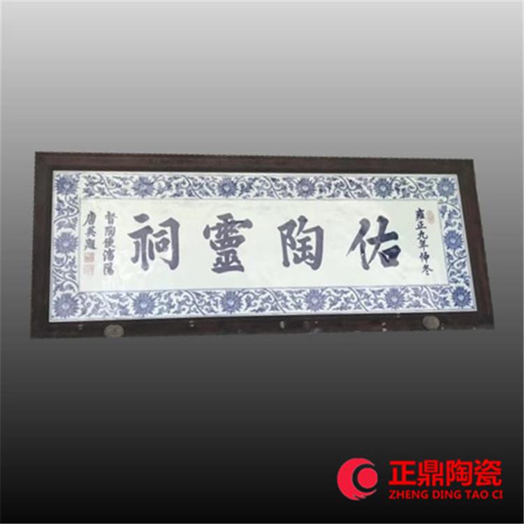 古建筑门头陶瓷文字定做 古建筑陶瓷门头订制