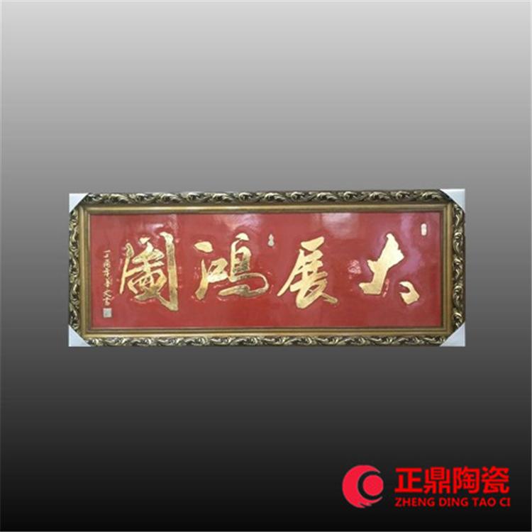 门头陶瓷扁定做 招牌陶瓷扁定制