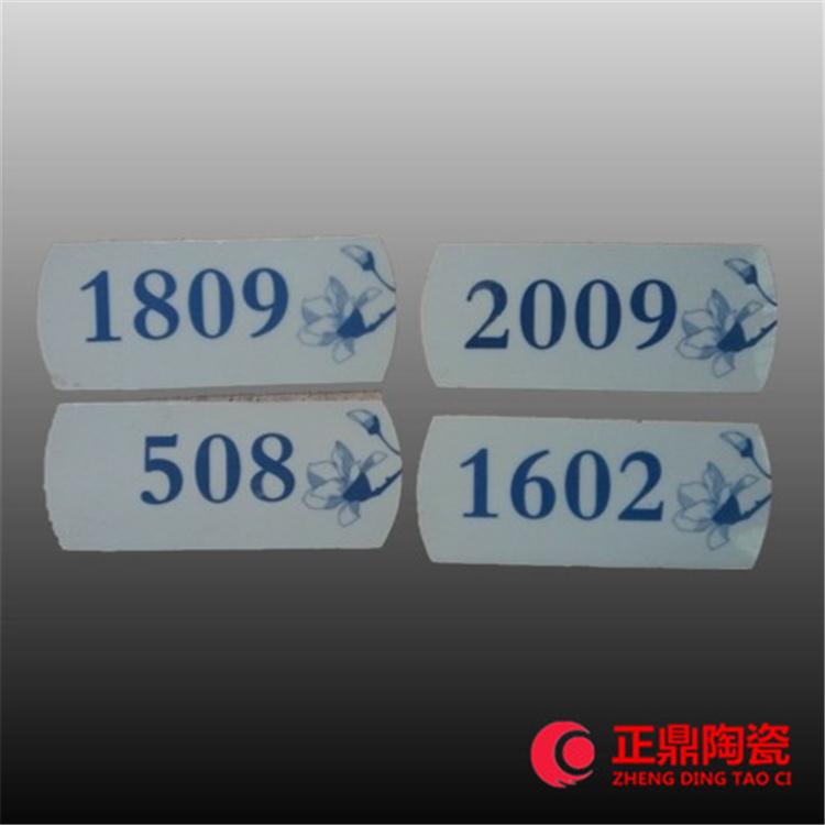 青花陶瓷门牌号定制 数字瓷器门牌号定做 文字陶瓷门牌号订制