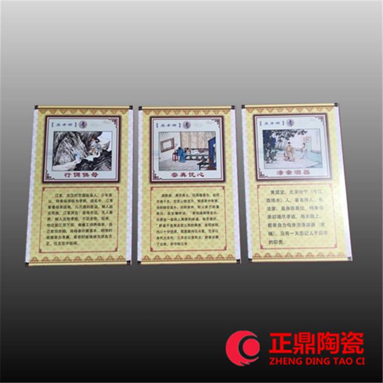 定制二十四孝图瓷板画 定做二十四孝图厂家