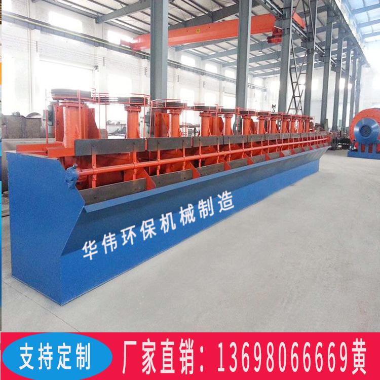 供应SF浮选机 实验型挂槽式金属铜锌矿用浮选设备多槽选矿