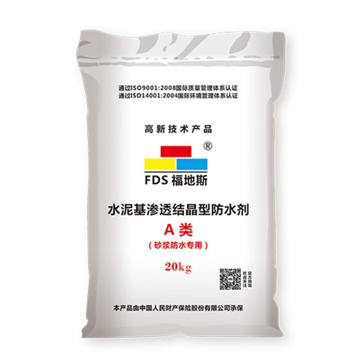 揭阳外墙防水补漏 福地斯 珠海外墙防水补漏 外墙防水补漏材料