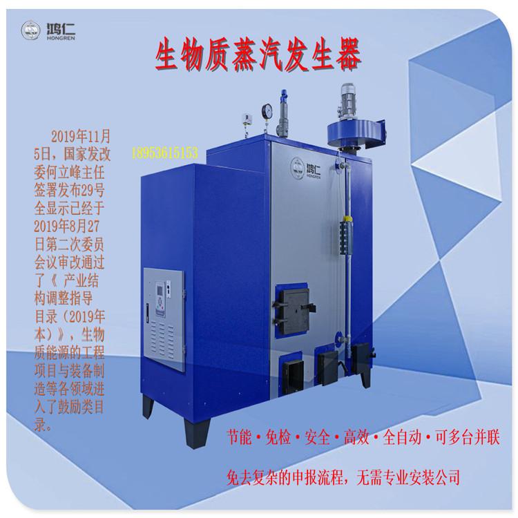 可燃煤燃颗粒蒸汽发生器 纯蒸汽发生器生产厂家 环保生物质蒸汽锅炉