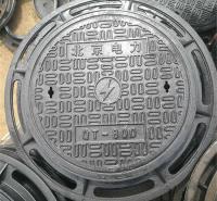 新兴铸铁井盖 北京电力井盖 球墨铸铁井盖 质量可靠