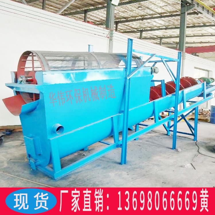 厂家供应螺旋式洗砂机筛沙一体机 柴油石粉洗沙机筛石机