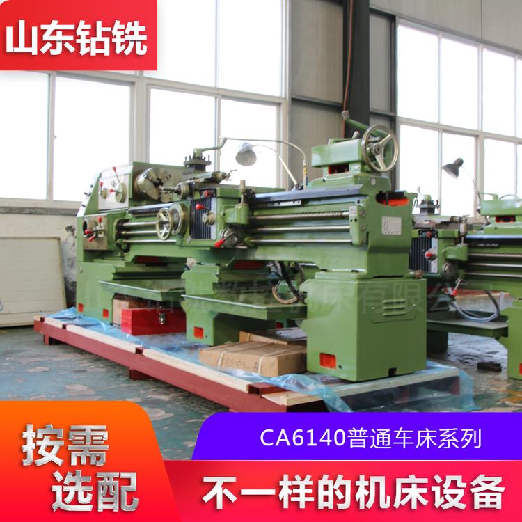 供应CA6140普通车床 大孔径落地式马鞍车床 C6140小型普通车床
