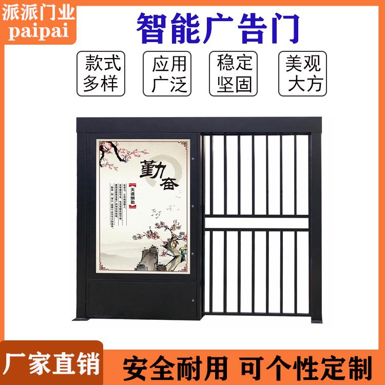 湘潭智能门禁刷卡进出广告小门 电动遥控控制门 刷卡栅栏门