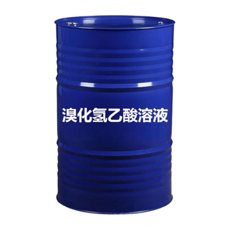 溴化氢醋酸溶液 加工生产 量大从优 欢迎致电咨询 溴化氢醋酸溶液
